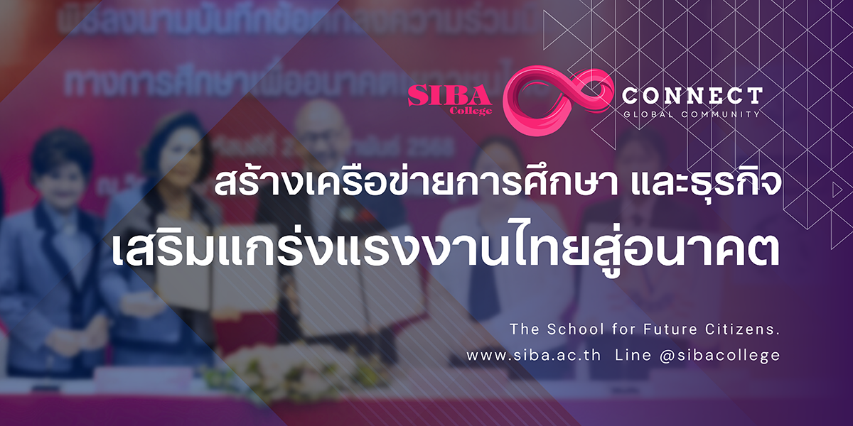 SIBA Connect